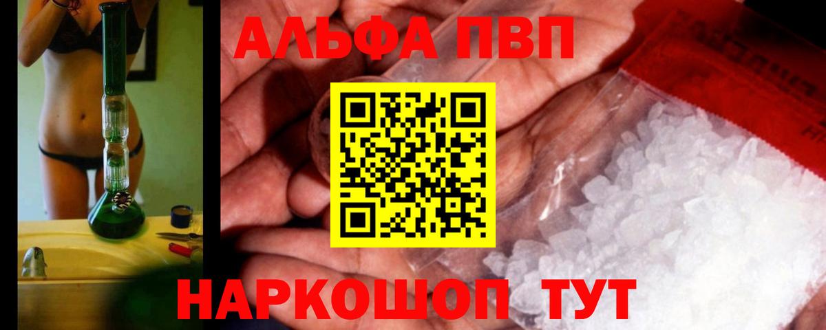 APVP мука  Альфа ПВП  Вход с VPN  купить  сайты  Печора  A-PVP СК  Alpha PVP Соль 