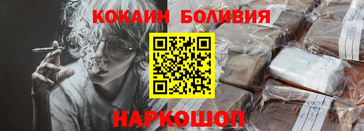 COCAIN 97%  Cocaine  Печора  Вход с VPN 