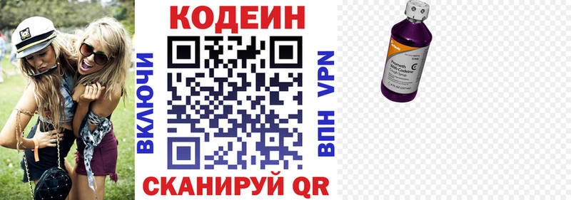 Кодеиновый сироп Lean напиток Lean (лин)  где найти   Печора 