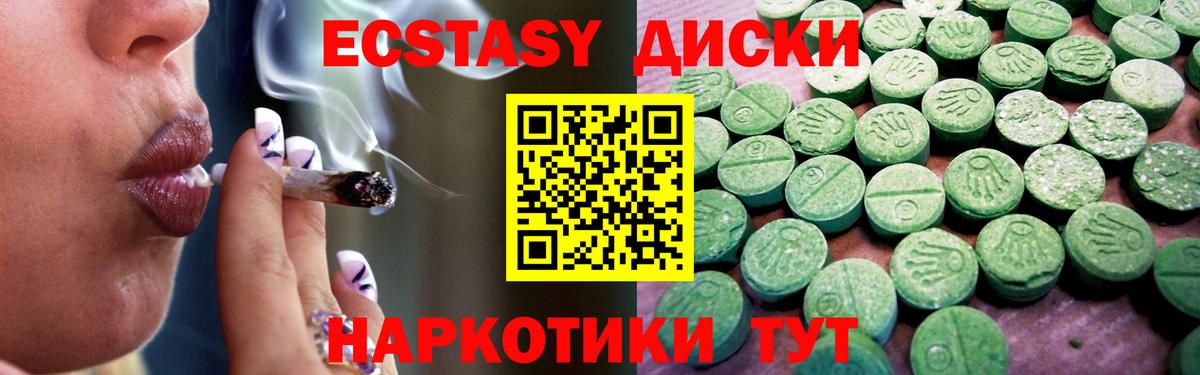 Экстази 280 MDMA Печора