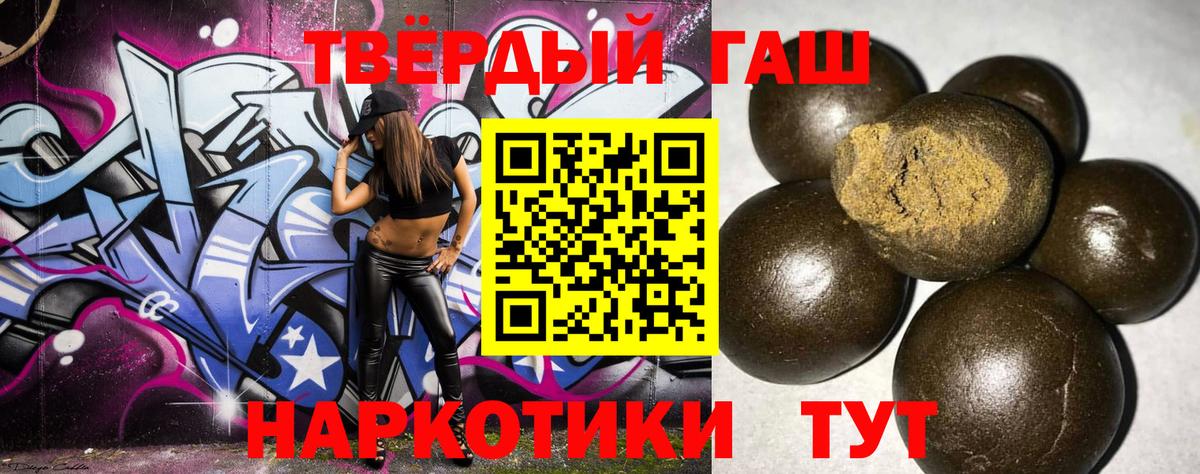 Печора  ГАШИШ Premium  ГАШ  Вход с VPN 