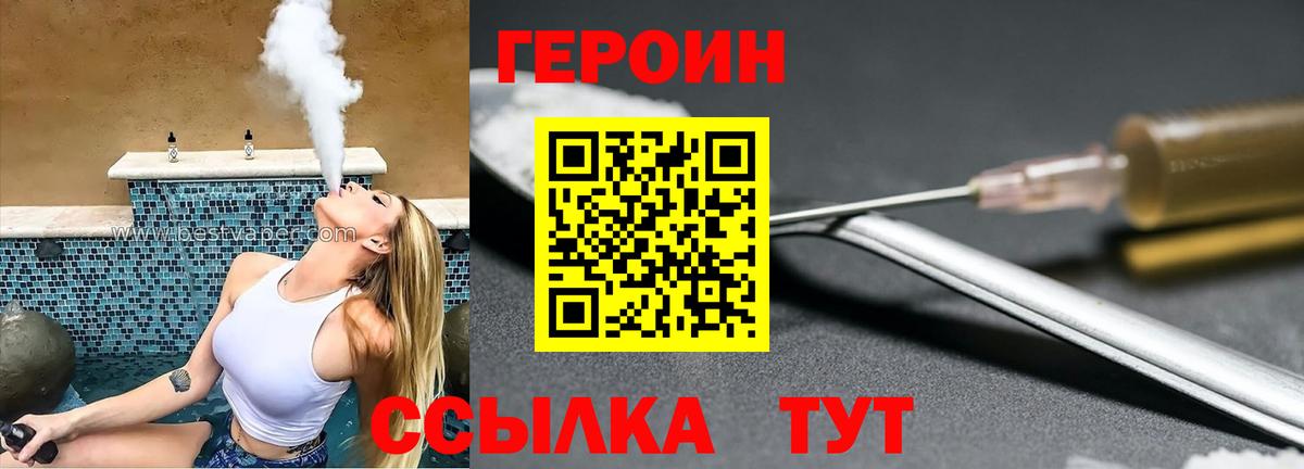 Печора  Героин Heroin  Вход с VPN 