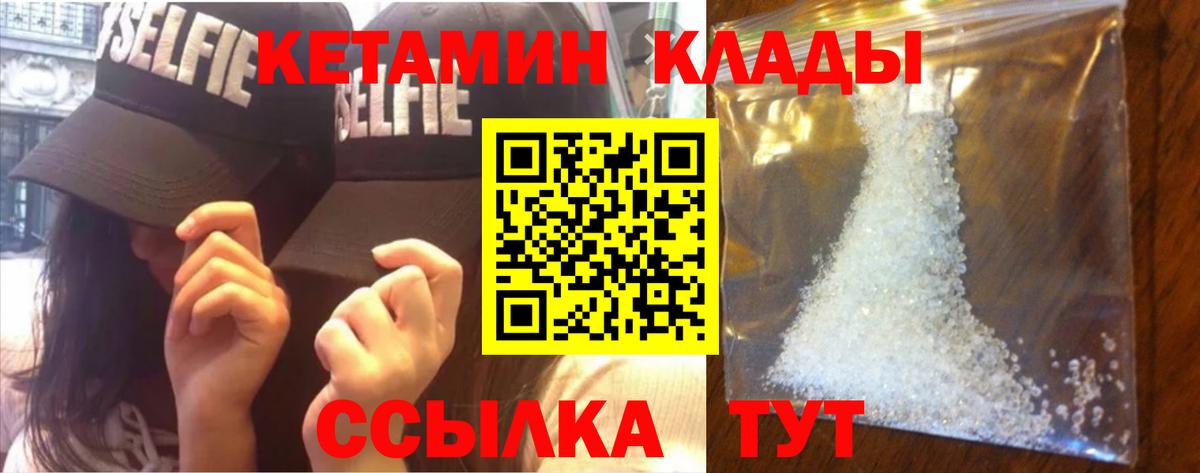 Печора  Кетамин VHQ  Вход с VPN 