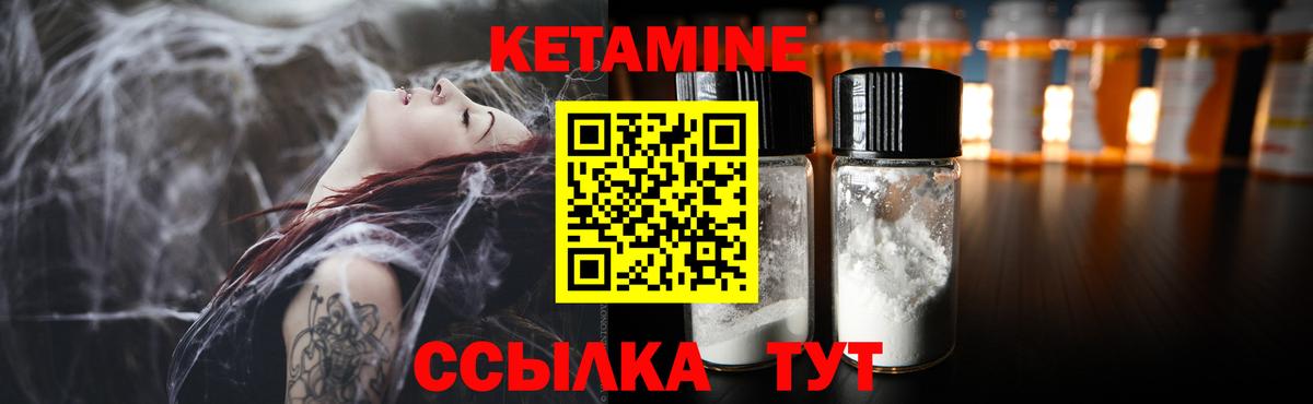 КЕТАМИН ketamine Печора