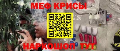 мефедрон Мариинск