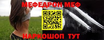 мефедрон Мариинск