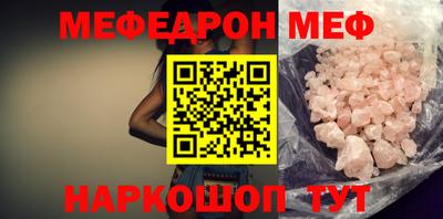 мефедрон Мариинск