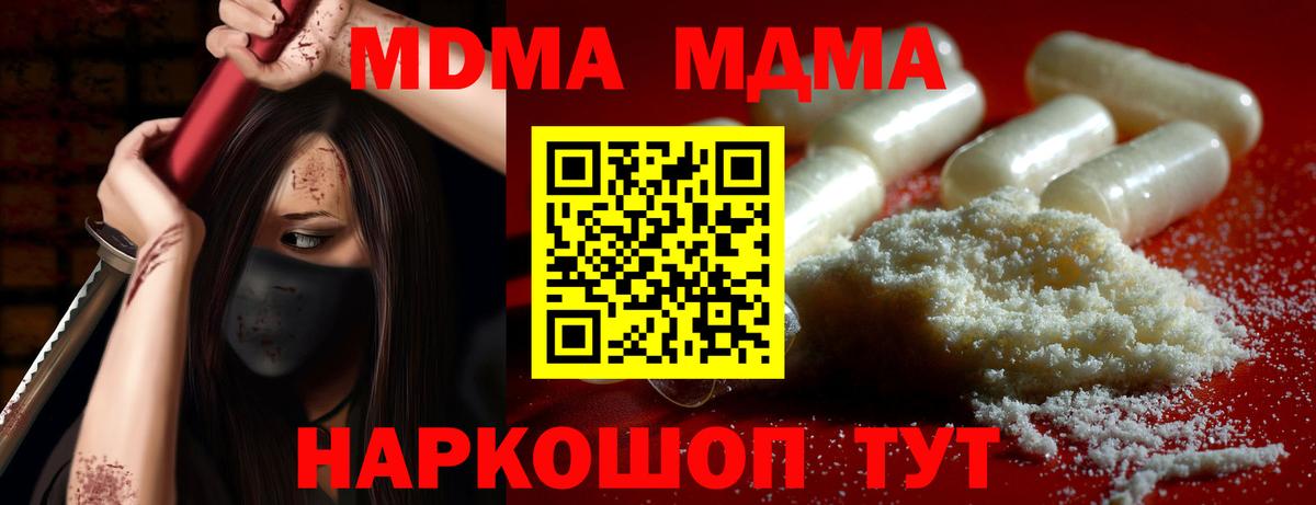 МДМА Molly  Вход с VPN  Печора  MDMA Molly 