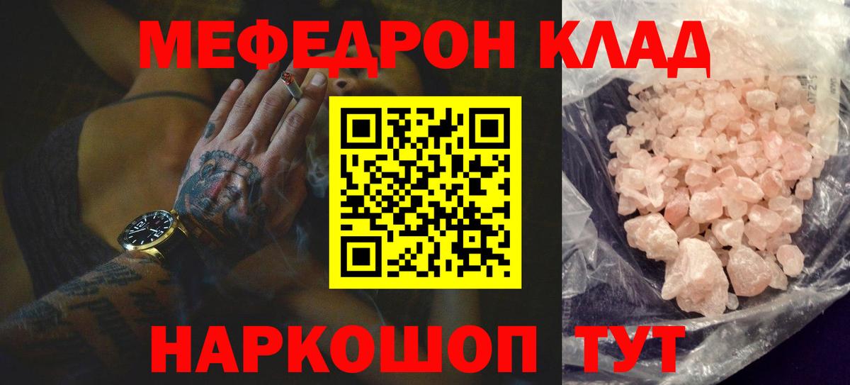 Печора  МЕФ VHQ  Меф  Вход с VPN  МЯУ-МЯУ мяу мяу 