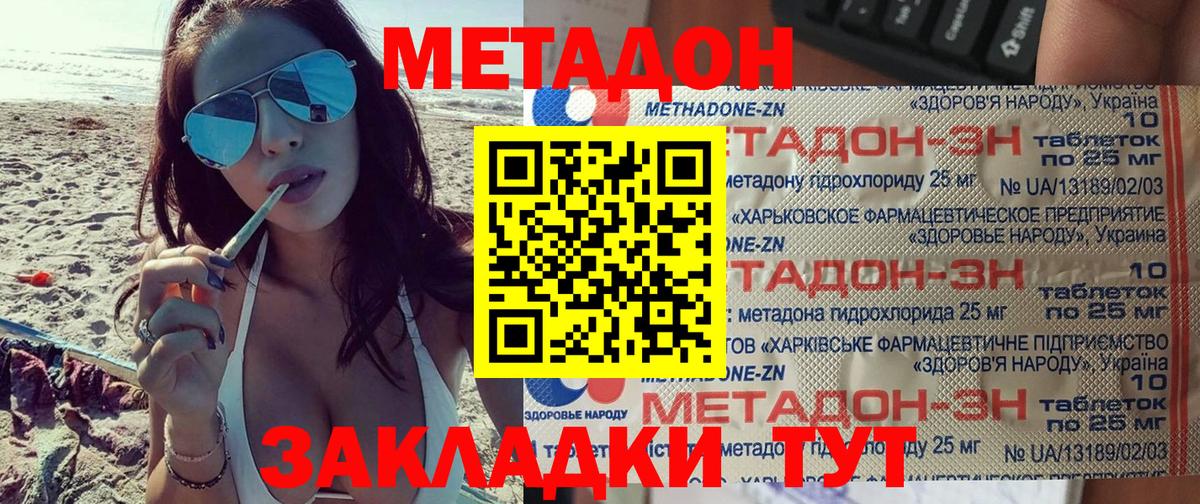 МЕТАДОН белоснежный Печора