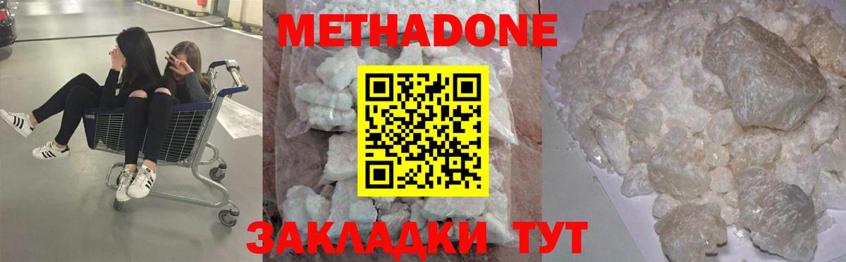 Метадон methadone  Метадон VHQ    ONION  Вход с VPN  Печора 