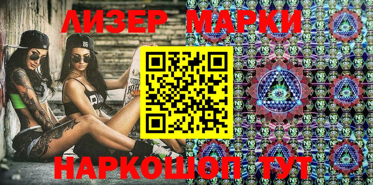 Наркотические марки 1,5мг Печора