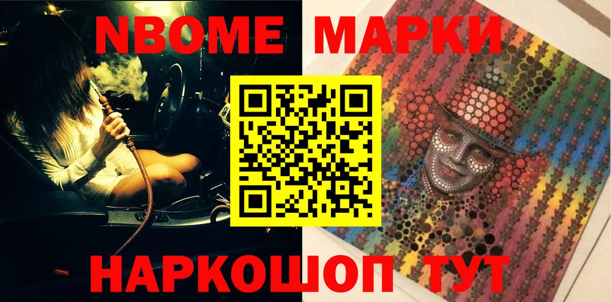 Печора  Наркотические марки 1500мкг  Марки NBOMe  Вход с VPN 