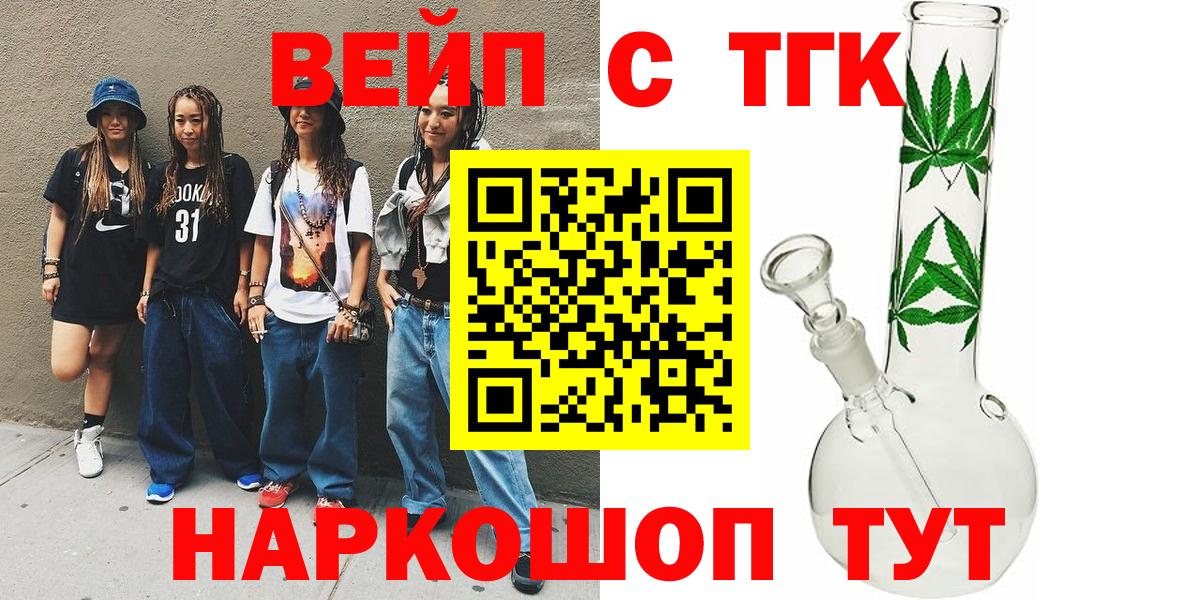 Печора  Дистиллят ТГК Wax  Дистиллят ТГК THC oil  Вход с VPN 